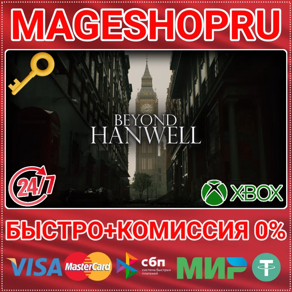 BEYOND HANWELL XBOX SERIES X|S КЛЮЧ