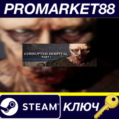 ⭐Corrupted Hospital : Part1 Steam КЛЮЧ GLOBAL