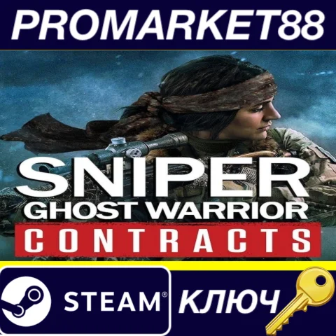 ⭐Sniper Ghost Warrior Contracts Steam КЛЮЧ АРГЕНТИНА