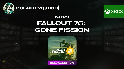 FALLOUT 76: GONE FISSION DELUXE EDITION 🟢 XBOX КОД 24/7