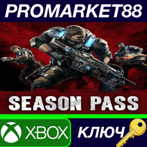 ⭐Gears of War 4 - Season Pass US XBOX One КЛЮЧ США