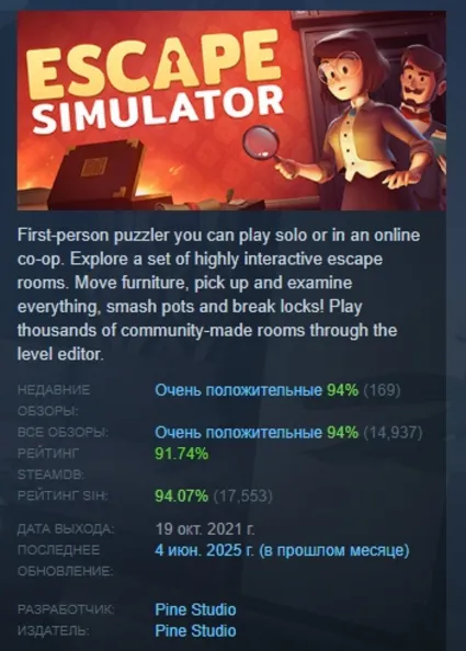 Escape Simulator АВТОДОСТАВКА STEAM РОССИЯ