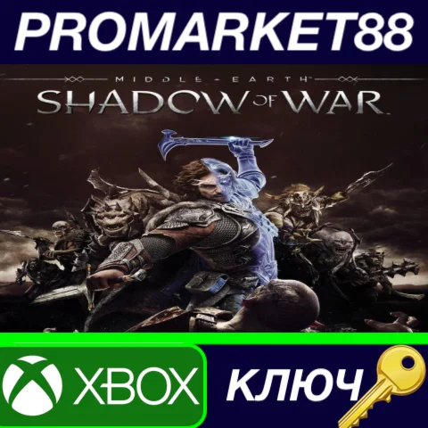 ⭐Middle-Earth: Shadow of War US XBOX One КЛЮЧ США