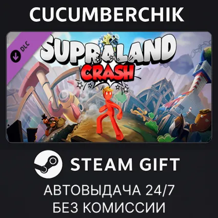 Supraland - Crash ✅ STEAM GIFT AUTO ✅ RU+МИР