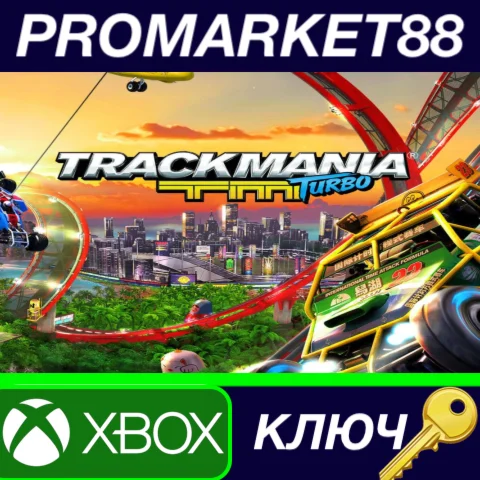 ⭐ Trackmania Turbo US XBOX One КЛЮЧ  США