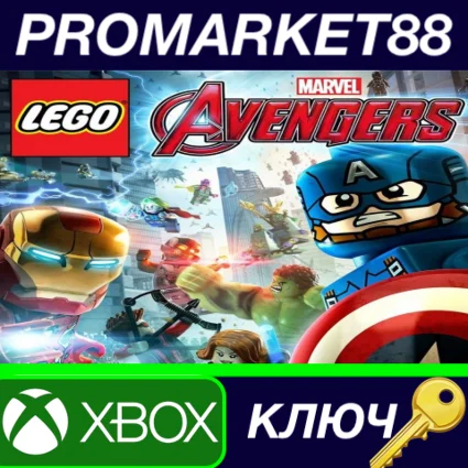 ⭐ LEGO Marvel's Avengers US XBOX One КЛЮЧ 🔑 США