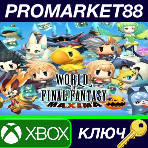 ⭐WORLD OF FINAL FANTASY MAXIMA US XBOX One КЛЮЧ США