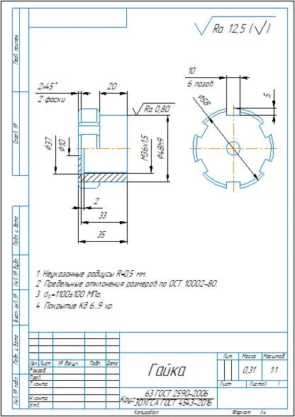 Drawing and 3D model of the nut part in the compass pro
