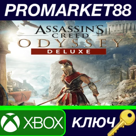 ⭐ Assassin's Creed Odyssey Deluxe Edition US XBOX One К