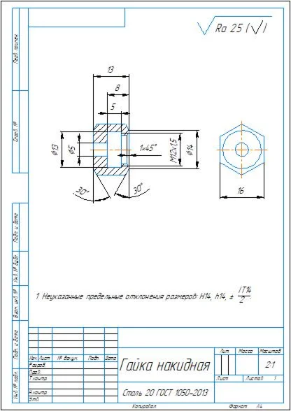 Drawing of the part "Under-nut" in the program compass