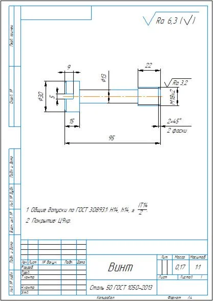 Working drawing and 3D model of the part captive screw