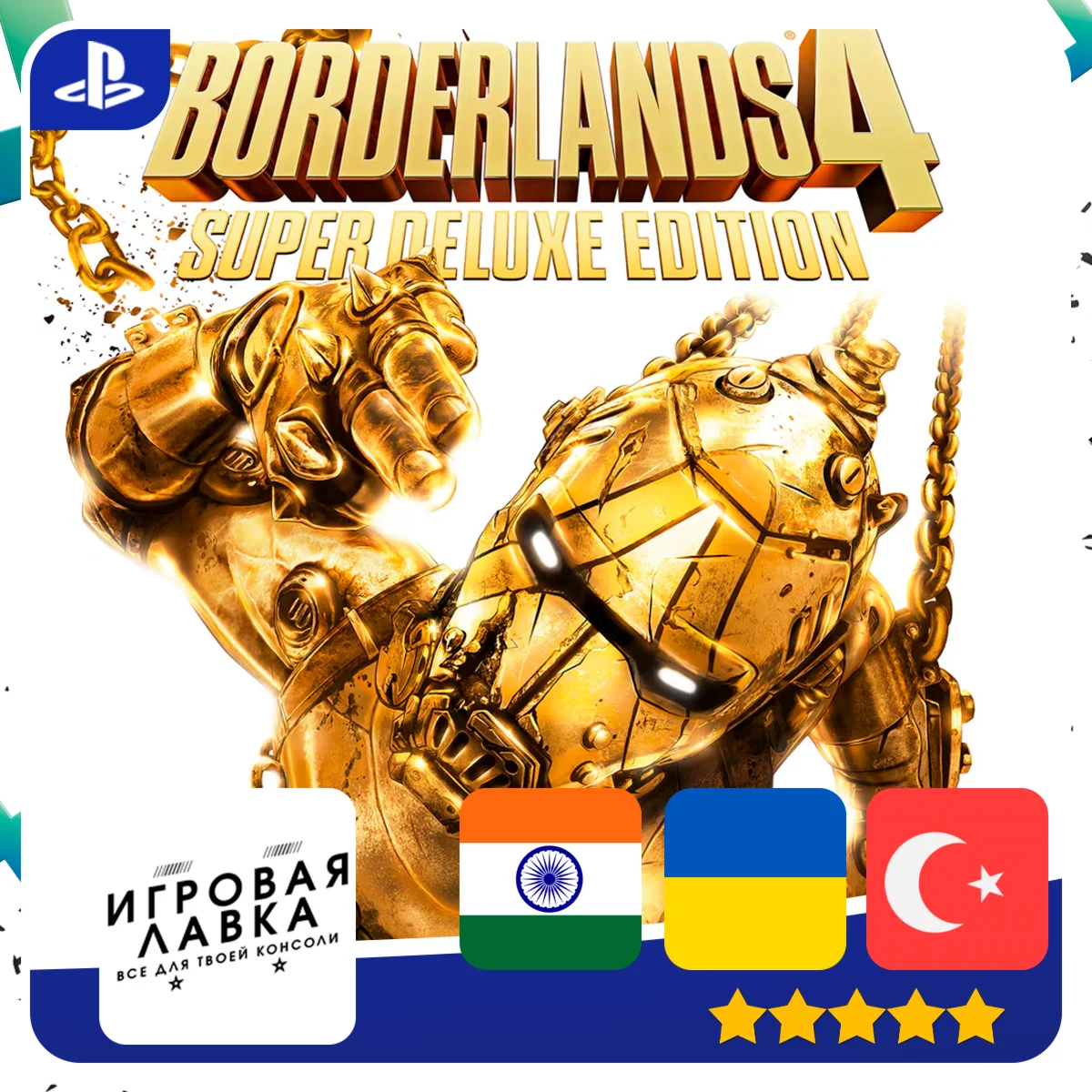 Borderlands 4 | PS5 | Region Selection