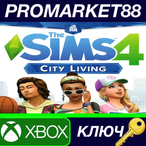 ⭐The Sims 4 - City Living DLC US XBOX One КЛЮЧ США