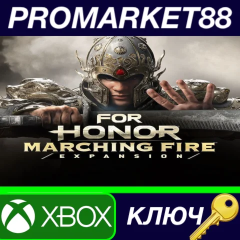⭐For Honor Marching Fire Edition XBOX One КЛЮЧ GLOBAL
