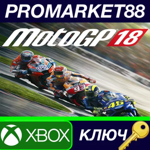 ⭐ MotoGP 18 EU XBOX One КЛЮЧ  ЕВРОПА