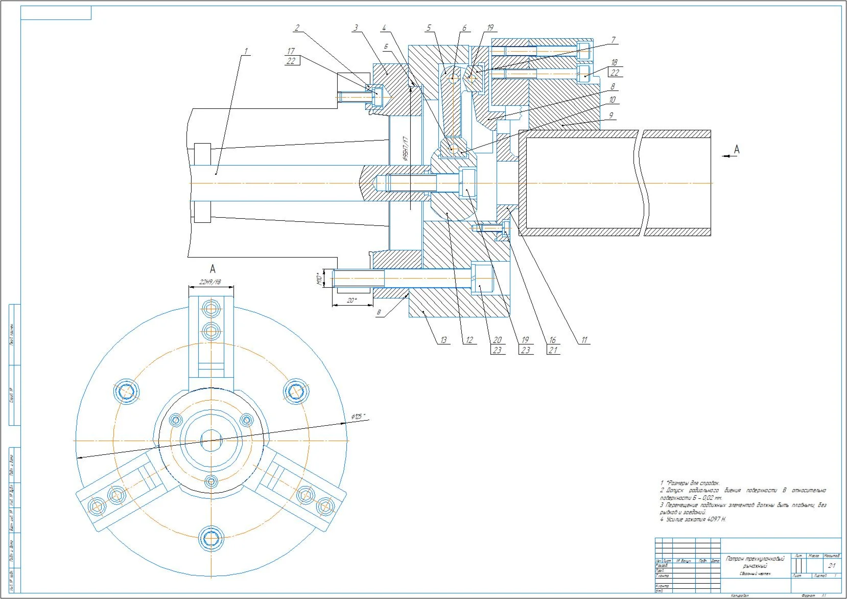 Drawing of a three-jaw lever chuck in a compass