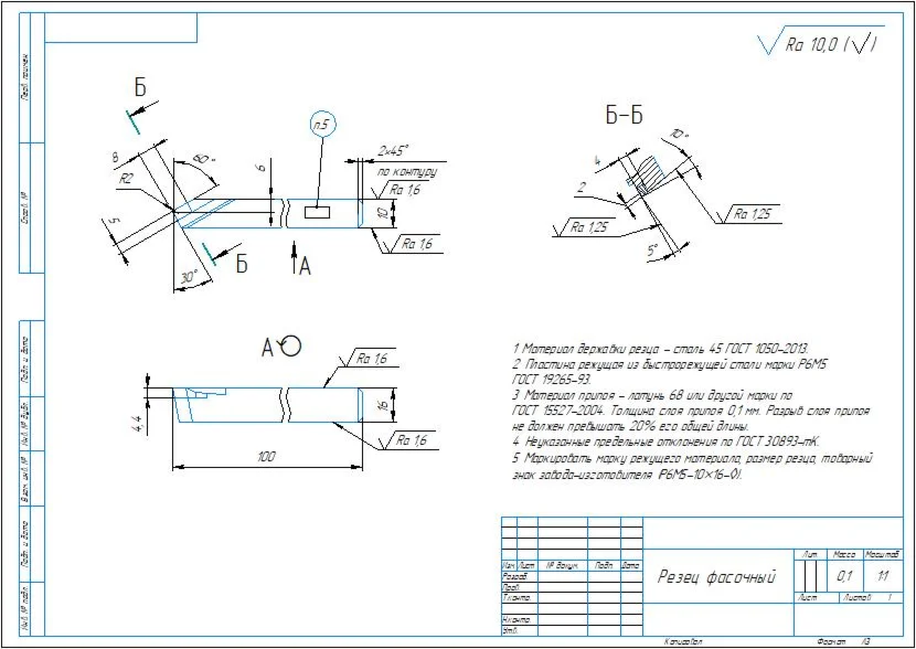 Drawing of a chamfering cutter in the compass program
