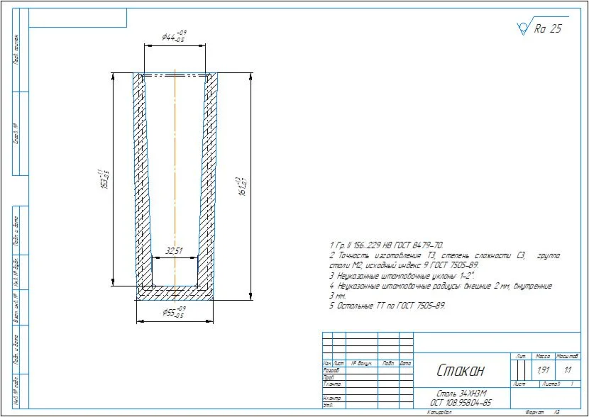 Technological process of manufacturing a glass part