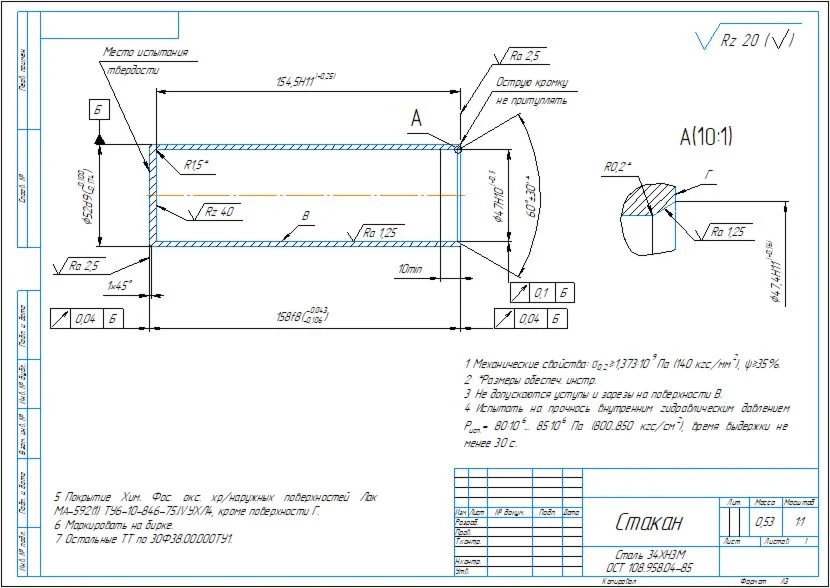 Drawing and 3D model of the glass part in the compass p
