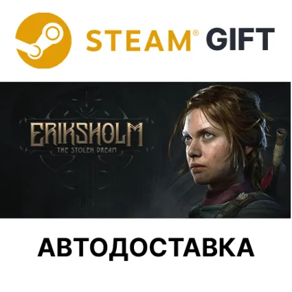 Eriksholm The Stolen Dream Steam РУ КЗ и др авто