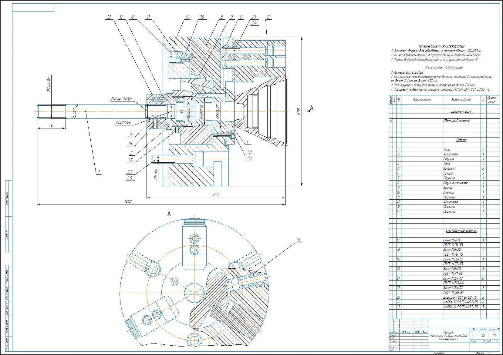 Drawing of three jaw wedge chuck D250 in compass