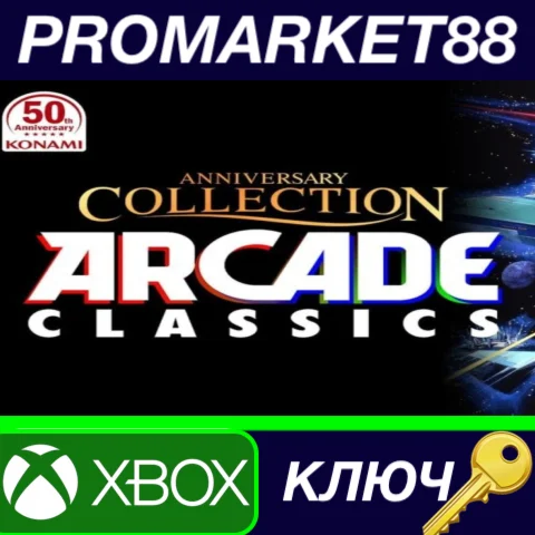 ⭐ Arcade Classics Anniversary Collection EU XBOX One КЛ