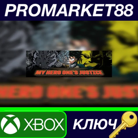 ⭐MY HERO ONE'S JUSTICE US XBOX One КЛЮЧ США