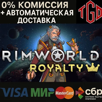 🔥 RimWorld-Royalty | Steam RU+UA+KZ+CIS+AR+TR+CN