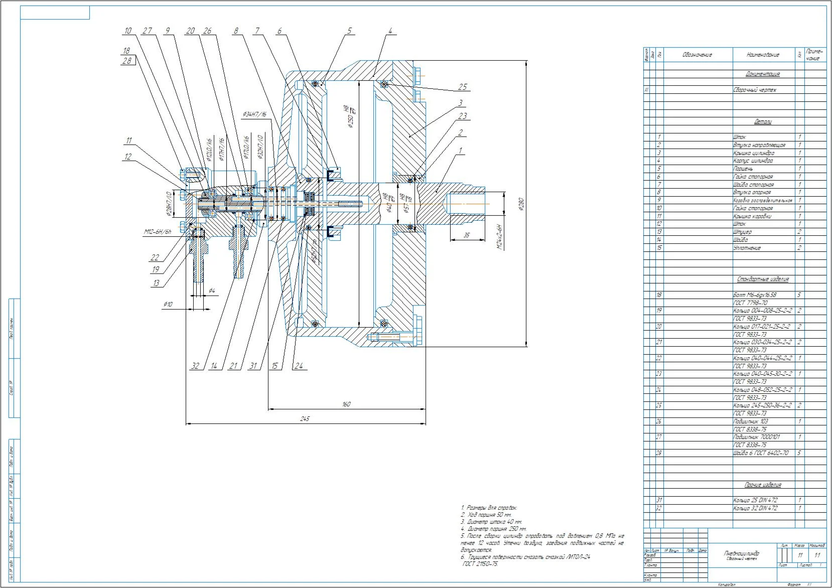 Drawing of three jaw wedge chuck D250 in compass