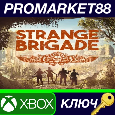 ⭐ Strange Brigade EU XBOX One КЛЮЧ  ЕВРОПА