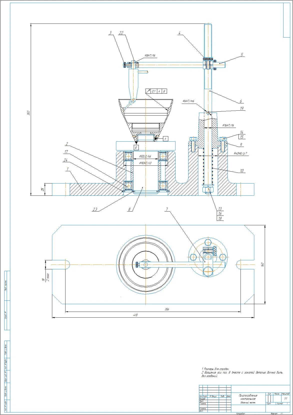 Radial runout control device