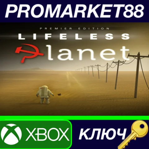 ⭐ Lifeless Planet: Premier Edition EU XBOX One КЛЮЧ