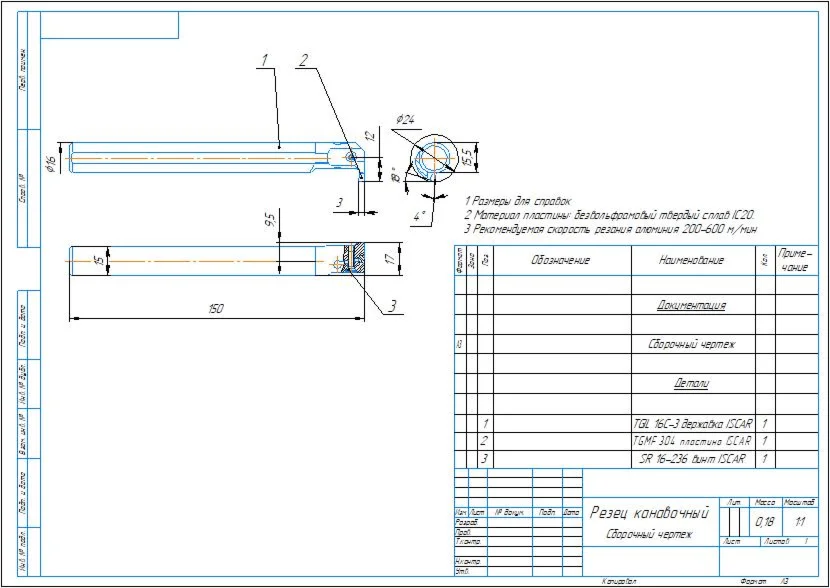 Drawing of a grooving cutter for internal grooves