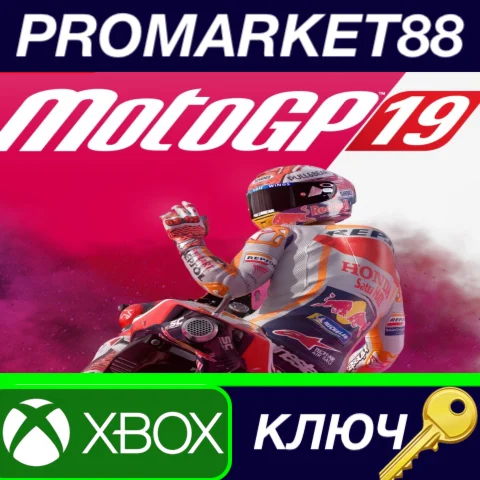 ⭐ MotoGP 19 EU XBOX One КЛЮЧ  ЕВРОПА