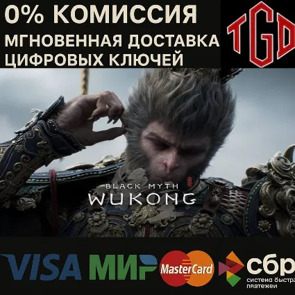 Black Myth: Wukong Xbox X|S КЛЮЧ