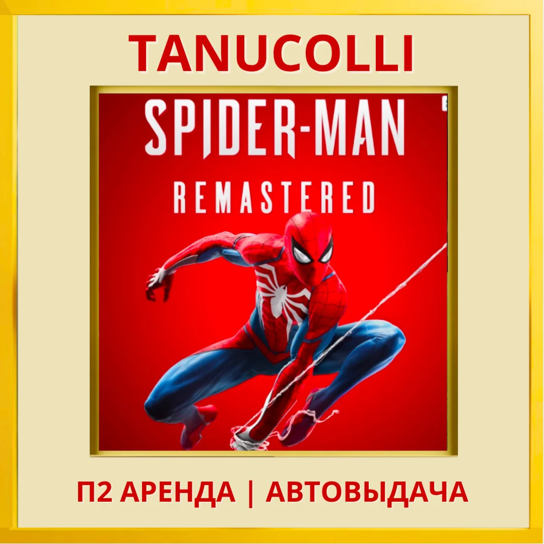 ☀️ Marvel's Spider Man Remastered (PS5/RU) Rent 7 days