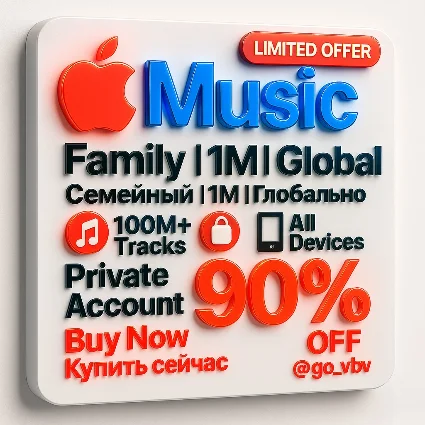 Apple Music 🇺🇸 – Семейный | 1M | Глобально ✅ 🌍 PRO US