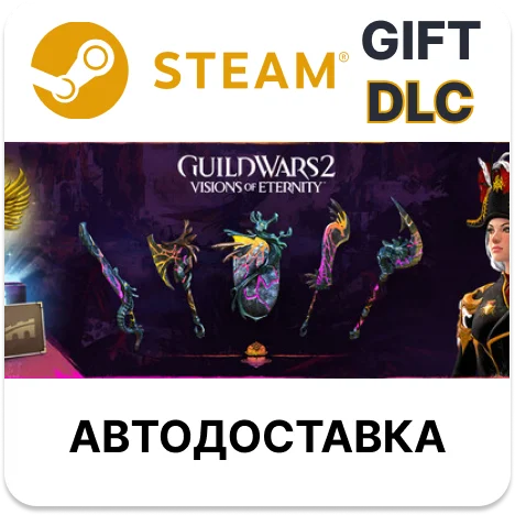 Guild Wars 2: Visions of Eternity Expansion Steam DLC