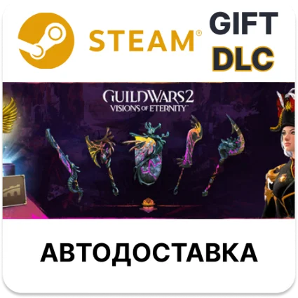 Guild Wars 2: Visions of Eternity Expansion Steam DLC