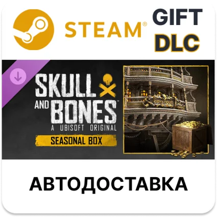 Skull and Bones - Seasonal Box Steam DLC РУ и др авто