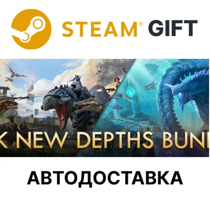 ARK New Depths Bundle Steam DLC РУ КЗ и др авто