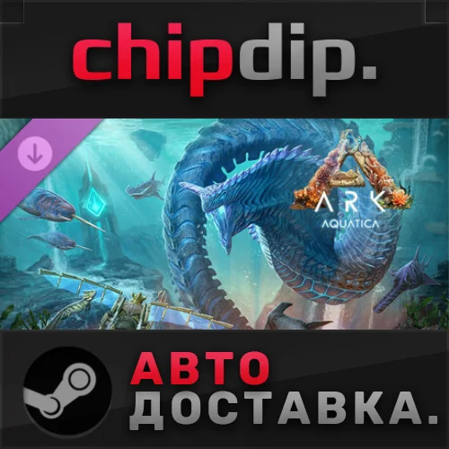ARK: Aquatica DLC STEAM АВТО RU/UA/KZ/СНГ