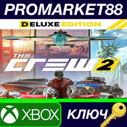 ⭐ The Crew 2 Deluxe Edition US XBOX One КЛЮЧ 🔑 США