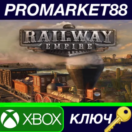 ⭐ Railway Empire EU XBOX One КЛЮЧ 🔑 ЕВРОПА