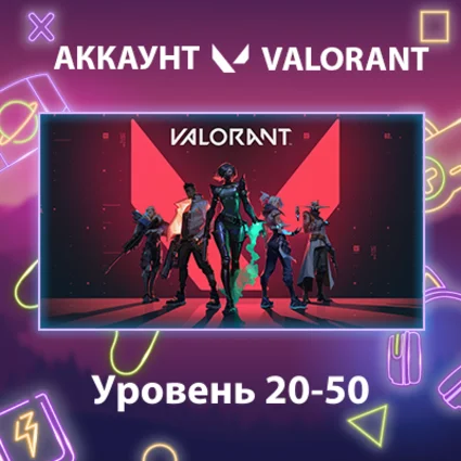 Valorant 🏅 Уровень 20-50