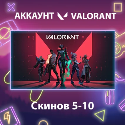Valorant ✨ Скинов 5-10