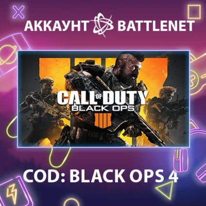 CoD: Black Ops 4 🔐 Смена данных 👑 Полный доступ
