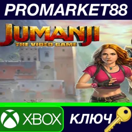 ⭐ JUMANJI: The Video Game US XBOX One КЛЮЧ 🔑 США