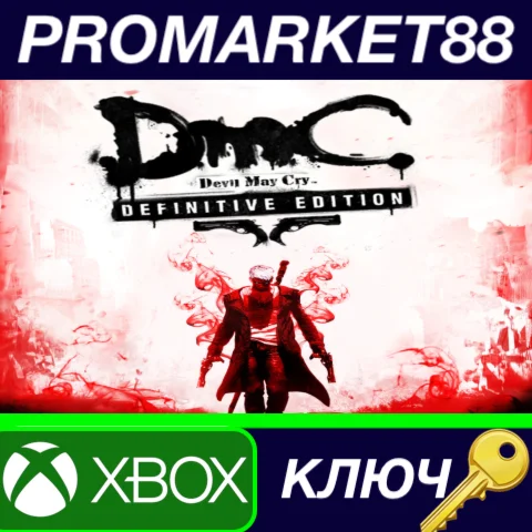 ⭐ Devil May Cry: Definitive Edition US XBOX One КЛЮЧ