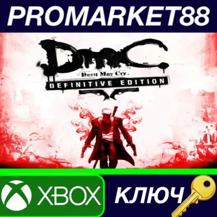 ⭐ Devil May Cry: Definitive Edition US XBOX One КЛЮЧ